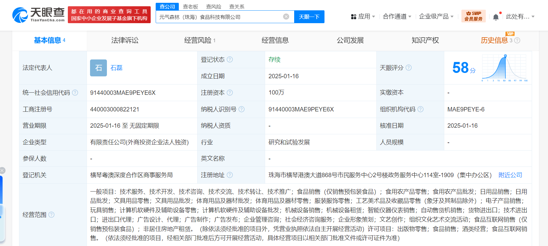 元?dú)馍衷谥楹３闪⑹称房萍脊?布局工藝美術(shù)品新賽道