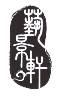 北京市通州區(qū)惠民工藝品廠 傳承工藝美術(shù)，鑄就匠心精品